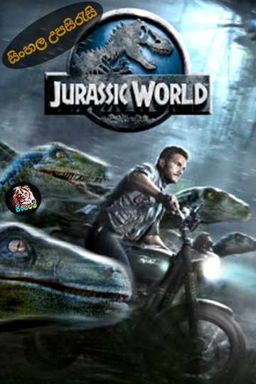 Jurassic World (2015) Sinhala Subtitle | සිංහල උපසිරැසි