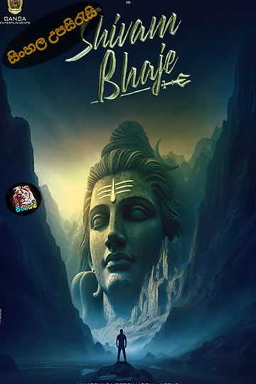 Shivam Bhaje (2024) Sinhala Subtitle | සිංහල උපසිරැසි