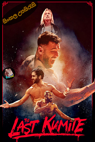The Last Kumite (2024) Sinhala Subtitle | සිංහල උපසිරැසි