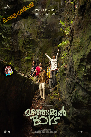 Manjummel Boys (2024) Sinhala Subtitle | සිංහල උපසිරැසි