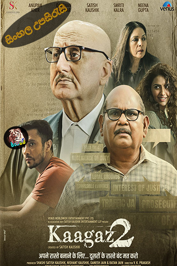 Kaagaz 2 (2024) Sinhala Subtitle | සිංහල උපසිරැසි