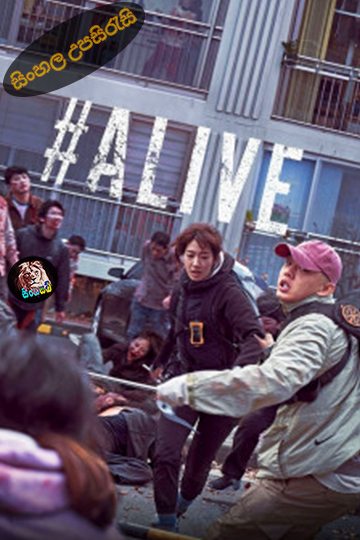 #Alive (2020) Sinhala Subtitle | සිංහල උපසිරැසි