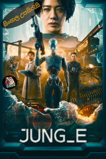 Jung_E (2023) Sinhala Subtitle | සිංහල උපසිරැසි