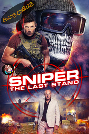 Sniper: The Last Stand (2025) Sinhala Subtitle | සිංහල උපසිරැසි