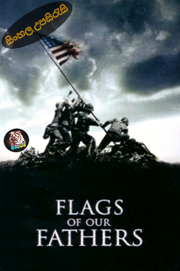 Flags of Our Fathers (2006) Sinhala Subtitle | සිංහල උපසිරැසි