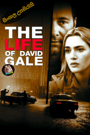 The Life of David Gale (2003) Sinhala Subtitle | සිංහල උපසිරැසි
