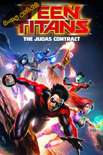 Teen Titans: The Judas Contract (2017) Sinhala Subtitle | සිංහල උපසිරැසි