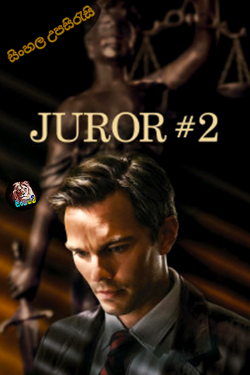 Juror #2 (2024) Sinhala Subtitle | සිංහල උපසිරැසි