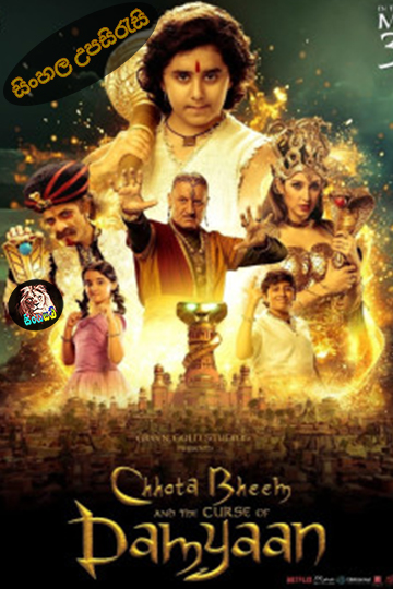 Chhota Bheem and the Curse of Damyaan (2024) Sinhala Subtitle | සිංහල උපසිරැසි