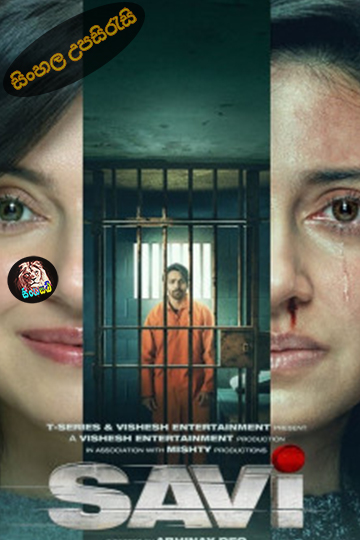 Savi (2024) Sinhala Subtitle | සිංහල උපසිරැසි