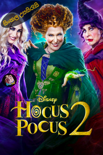 Hocus Pocus 2 (2022) Sinhala Subtitle | සිංහල උපසිරැසි
