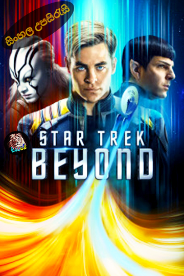 Star Trek Beyond (2016) Sinhala Subtitle | සිංහල උපසිරැසි