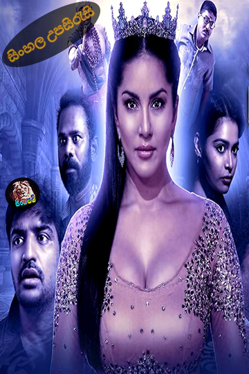 Mandira (2024) Sinhala Subtitle | සිංහල උපසිරැසි