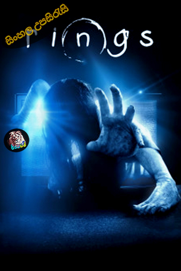 Rings (2017) Sinhala Subtitle | සිංහල උපසිරැසි
