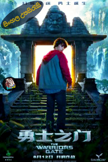 Enter the Warriors Gate (2016) Sinhala Subtitle | සිංහල උපසිරැසි