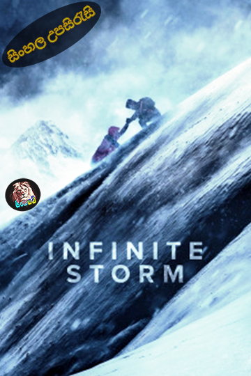 Infinite Storm (2022) Sinhala Subtitle | සිංහල උපසිරැසි