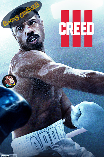 Creed III (2023) Sinhala Subtitle | සිංහල උපසිරැසි