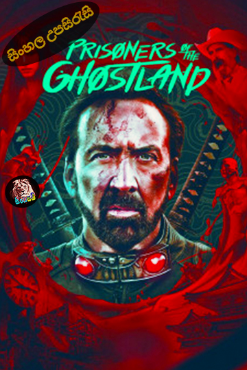 Prisoners of the Ghostland (2021) Sinhala Subtitle | සිංහල උපසිරැසි