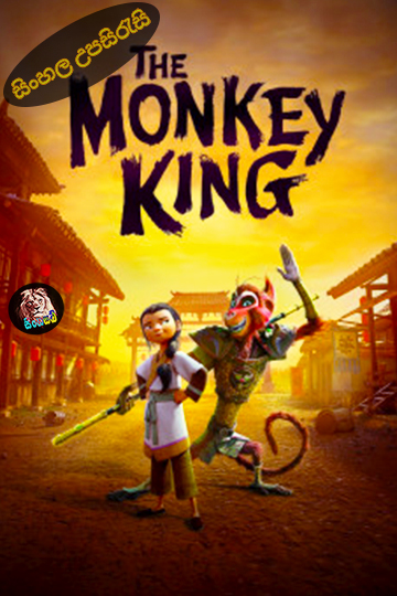 PrisThe Monkey King (2023) Sinhala Subtitle | සිංහල උපසිරැසි