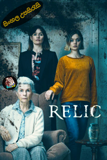 Relic (2020) Sinhala Subtitle | සිංහල උපසිරැසි