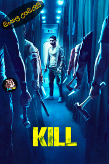 Kill (2023) Sinhala Subtitle | සිංහල උපසිරැසි