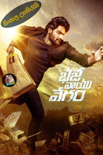 Bhaje Vaayu Vegam (2024) Sinhala Subtitle | සිංහල උපසිරැසි