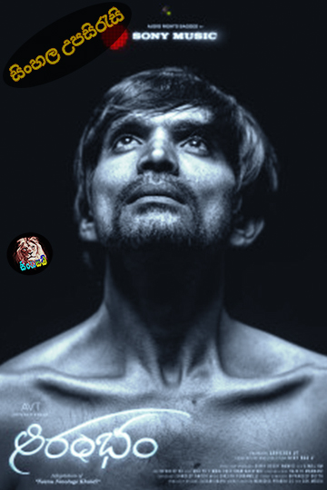 Aarambham (2024) Sinhala Subtitle | සිංහල උපසිරැසි