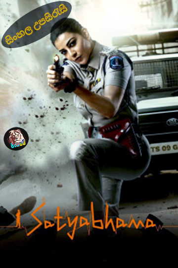 Satyabhama (2024) Sinhala Subtitle | සිංහල උපසිරැසි