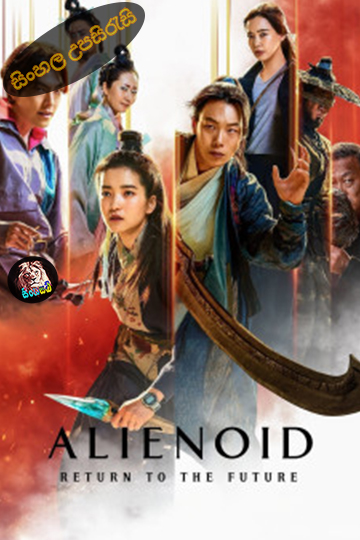 Alienoid The Return to the Future (2024) Sinhala Subtitle | සිංහල උපසිරැසි