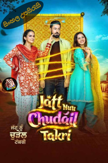 Jatt Nuu Chudail Takri (2024) Sinhala Subtitle | සිංහල උපසිරැසි