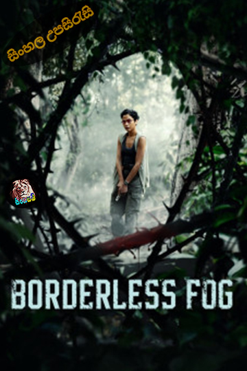 Borderless Fog (2024) Sinhala Subtitle | සිංහල උපසිරැසි