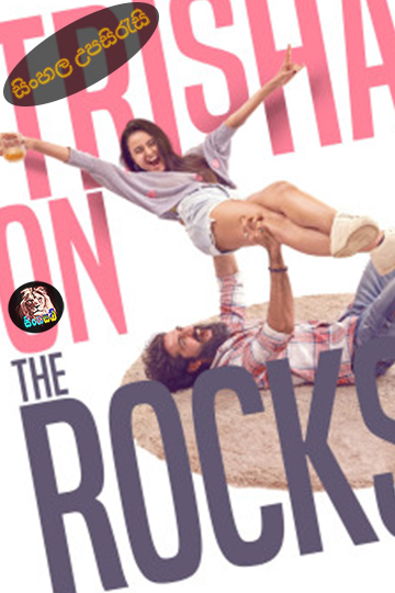 Trisha on the Rocks (2024) Sinhala Subtitle | සිංහල උපසිරැසි