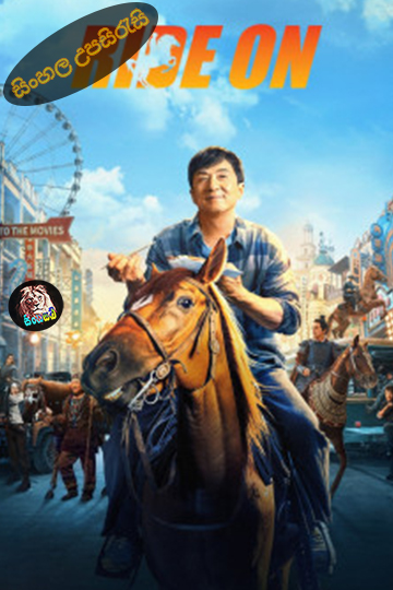 Ride On (2023) Sinhala Subtitle | සිංහල උපසිරැසි
