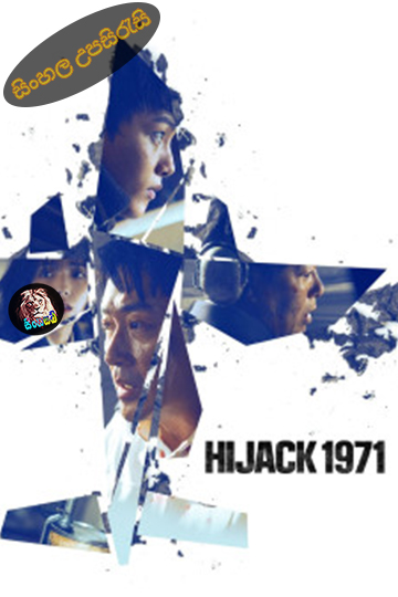 Hijack 1971 (2024) Sinhala Subtitle | සිංහල උපසිරැසි