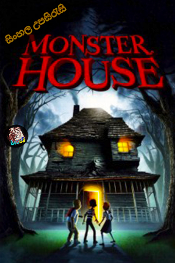 Monster House (2006) Sinhala Subtitle | සිංහල උපසිරැසි