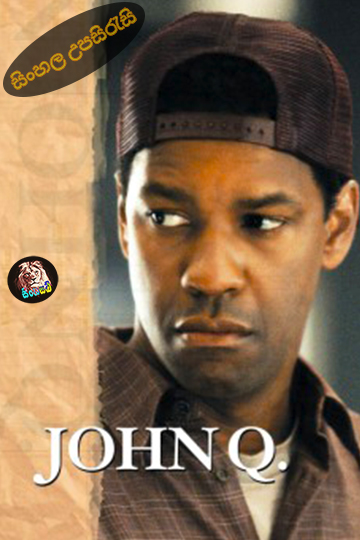 John Q (2002) Sinhala Subtitle | සිංහල උපසිරැසි