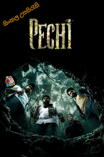 Pechi (2024) Sinhala Subtitle | සිංහල උපසිරැසි