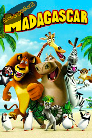 Madagascar (2005) Sinhala Subtitle | සිංහල උපසිරැසි