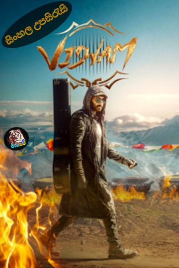 Blackwater Lane (2024) Sinhala Subtitle | සිංහල උපසිරැසි