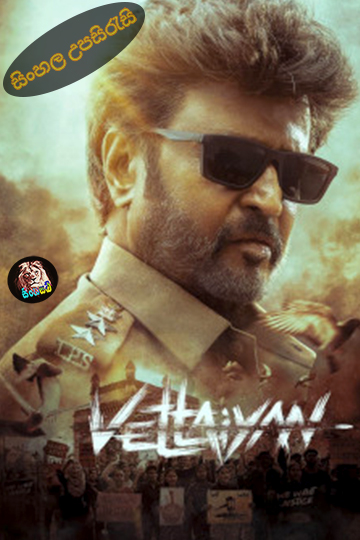 Vettaiyan (2024) Sinhala Subtitle | සිංහල උපසිරැසි