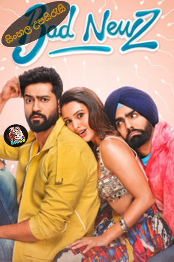 Bad Newz (2024) Sinhala Subtitle | සිංහල උපසිරැසි