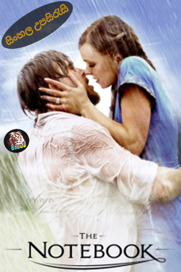The Notebook (2004) Sinhala Subtitle | සිංහල උපසිරැසි