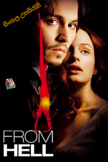 From Hell (2001) Sinhala Subtitle | සිංහල උපසිරැසි