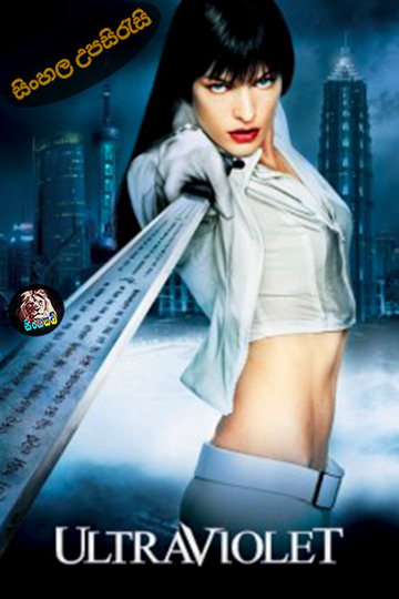 Ultraviolet (2006) Sinhala Subtitle | සිංහල උපසිරැසි
