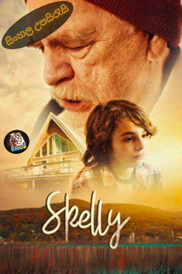 Skelly (2024) Sinhala Subtitle | සිංහල උපසිරැසි