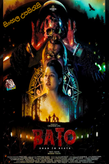 Bato Road to Death (2024) Sinhala Subtitle | සිංහල උපසිරැසි