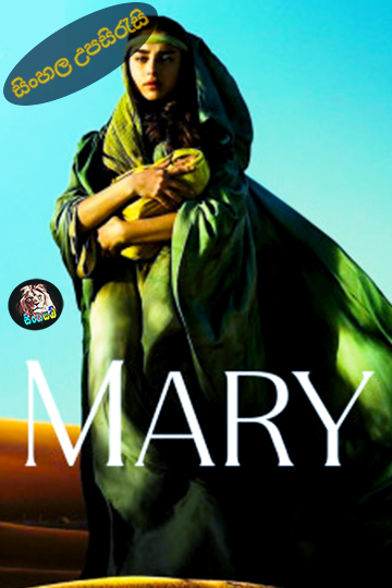 Mary (2024) Sinhala Subtitle | සිංහල උපසිරැසි