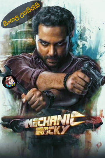 Mechanic Rocky (2024) Sinhala Subtitle | සිංහල උපසිරැසි