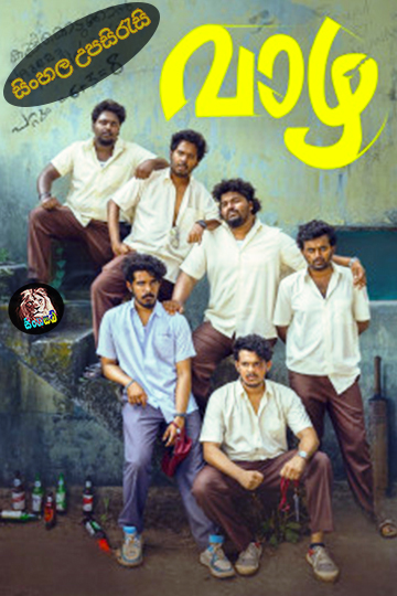 Vaazha Biopic of a Billion Boys (2024) Sinhala Subtitle | සිංහල උපසිරැසි