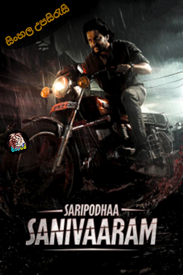 Saripodhaa Sanivaaram (2024) Sinhala Subtitle | සිංහල උපසිරැසි